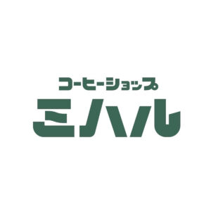 コーヒーショップ　ミハル