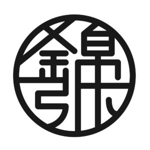 煮込みと酒と錦弥