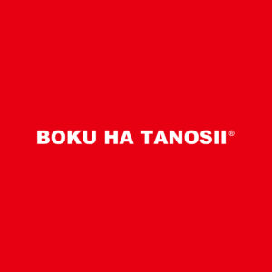 BOKU HA TANOSII