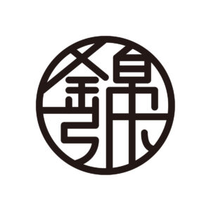 煮込みと酒と錦弥